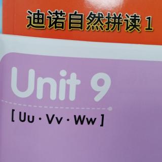 神奇语音1-Unit9-UVW