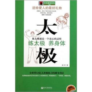 F 武学秘笈中来的养生法宝——“六字诀”养生功