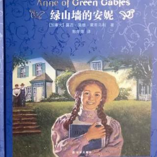 绿山墙的安妮 郑重的誓言与承诺