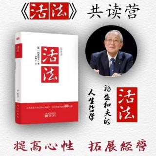 《活法》只有主动追求的东西才可能到手