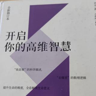 国学修心——易道洗心