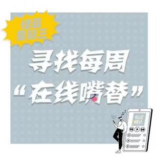 No.16方言rap听过没？小编现场安排！