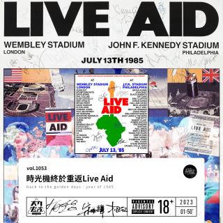 vol.1053 时光机终于重返Live Aid