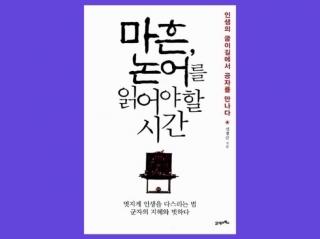 74운명-싹의 틔워도 꽃을 피우지 못하다