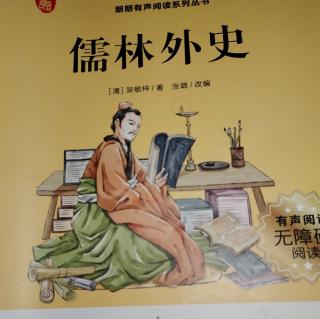 第29回圣天子求仙问道庄正君辞绝还家