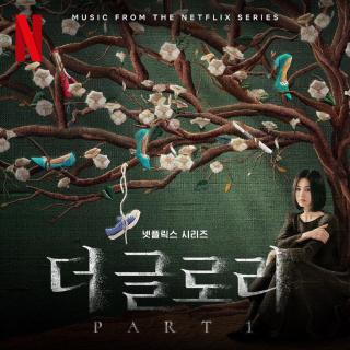 SURAN - The Whisper Of Forest (黑暗荣耀 OST)