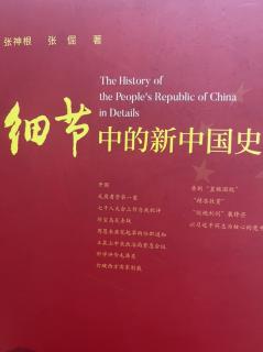 1964年：“四个现代化”宏伟目标的提出