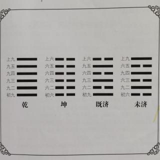 021六、把时位和性质合起来看