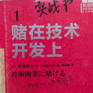 必须正确地看到经营的实态348