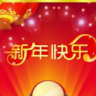 《亲爱的，新年快乐》碑林路人