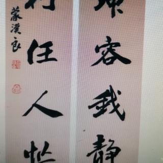 老祖宗的10副修心对联