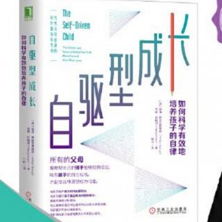 自驱型成长13.1-准备好去上大学了吗