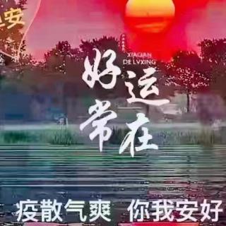 上所施，下所效（第八小节）