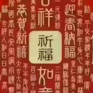 新年愿望 | 新的一年，唯愿岁月情长