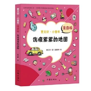 《伤痕累累的地图》第70页— —第140页