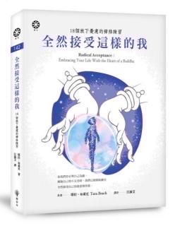 28 第五章3 以恐惧回应痛苦：一定是哪里出问题了