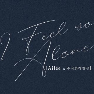 【1996】Ailee-I feel so alone