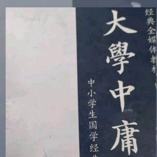 中庸