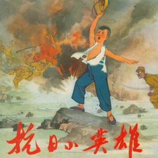 103红灯记-03李玉和被抓（红色故事）