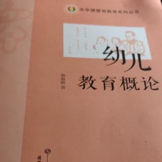 幼儿慧识与智识发展的理想模式