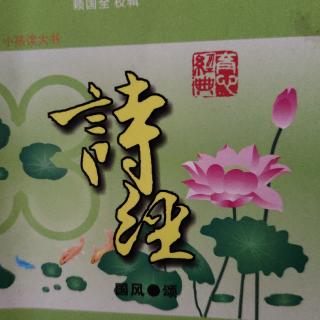 《诗经.召南.驺虞》