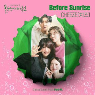 【1999】CHEEZE-Before Sunrise