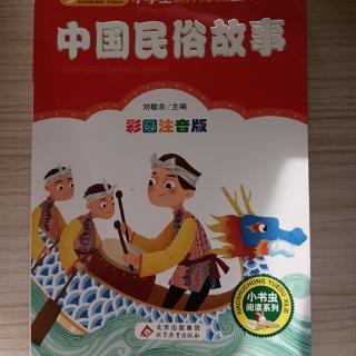 中国民俗故事-财神赵公明的故事