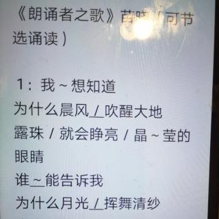 《朗诵者之歌》苗晓节选 朗诵：苏红