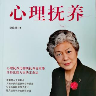 《心理抚养》——没有时间思维的人容易迷失人生