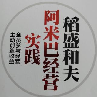 2.2经营者的热情必不可缺