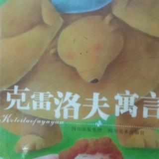 《风筝》、《狐狸和土拔鼠》