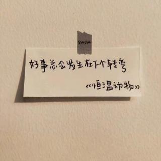 全世界都会为你让路