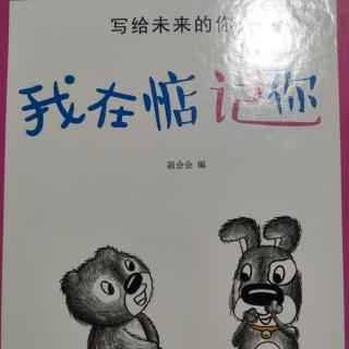 我在惦记你