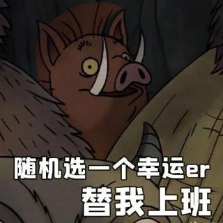 【8】工作与上班有什么本质区别么？