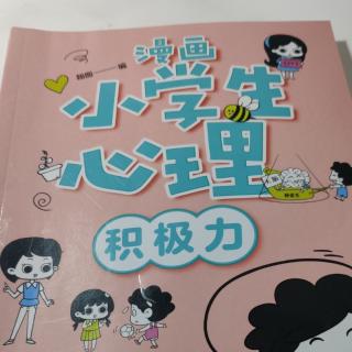 216《小学生心理》