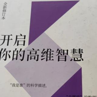 关于正玄波，正、负能量——三维世界更好感知多维