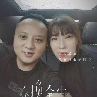 DJ佳文- 驼哥为老婆婧恩新年专属定制