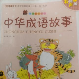 朱思翰分享成语故事《画龙点睛》