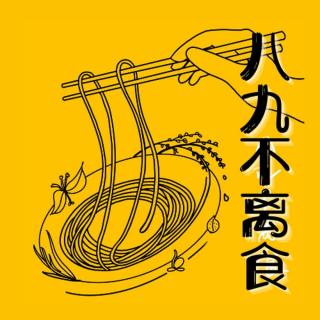 食不相瞒 12 | 食品“时装秀” (下) – 塑料专场