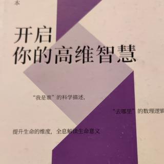 多维理论是不是仅仅是一种说法？