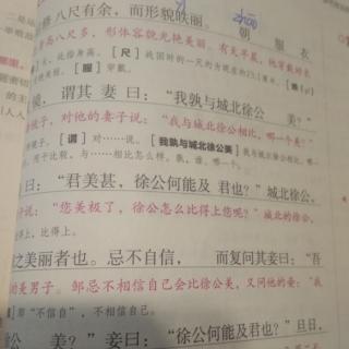 邹忌讽齐王纳谏《战国策》