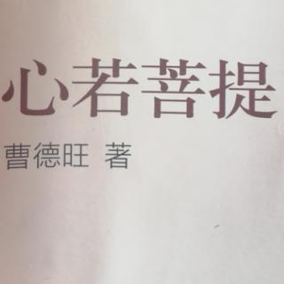 《心若菩提》