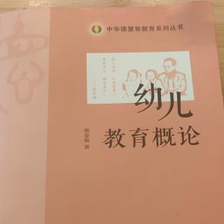 幼儿慧识教育原则—后天意识的善正真教育关键