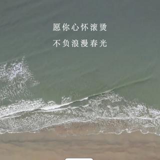 不念过往，春已来到/cover刘筱   文/李若宸
