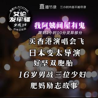 粤语 我阿姨间屋有鬼 买香港演唱会飞 好坚双胞胎 少男战三少妇 日本变太导演