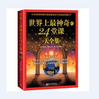 第13课 设想美好的精神图景