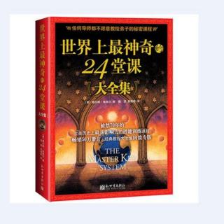 第14课你所期望的，就是你将要得到的