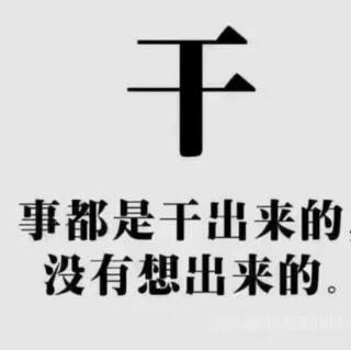 《了凡四训》第十二讲