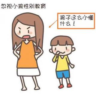 6岁男童上女厕事件  |  父母忽视小孩性别教育