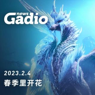 春季里开花，GadioNews02.04